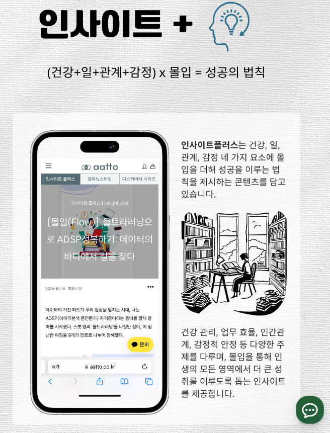 인사이트플러스 블로그 미리보기