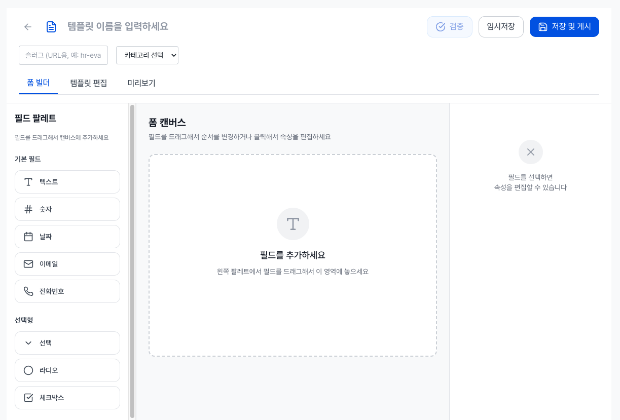 메디콘솔 병원 서식 프로그램 대시보드 3