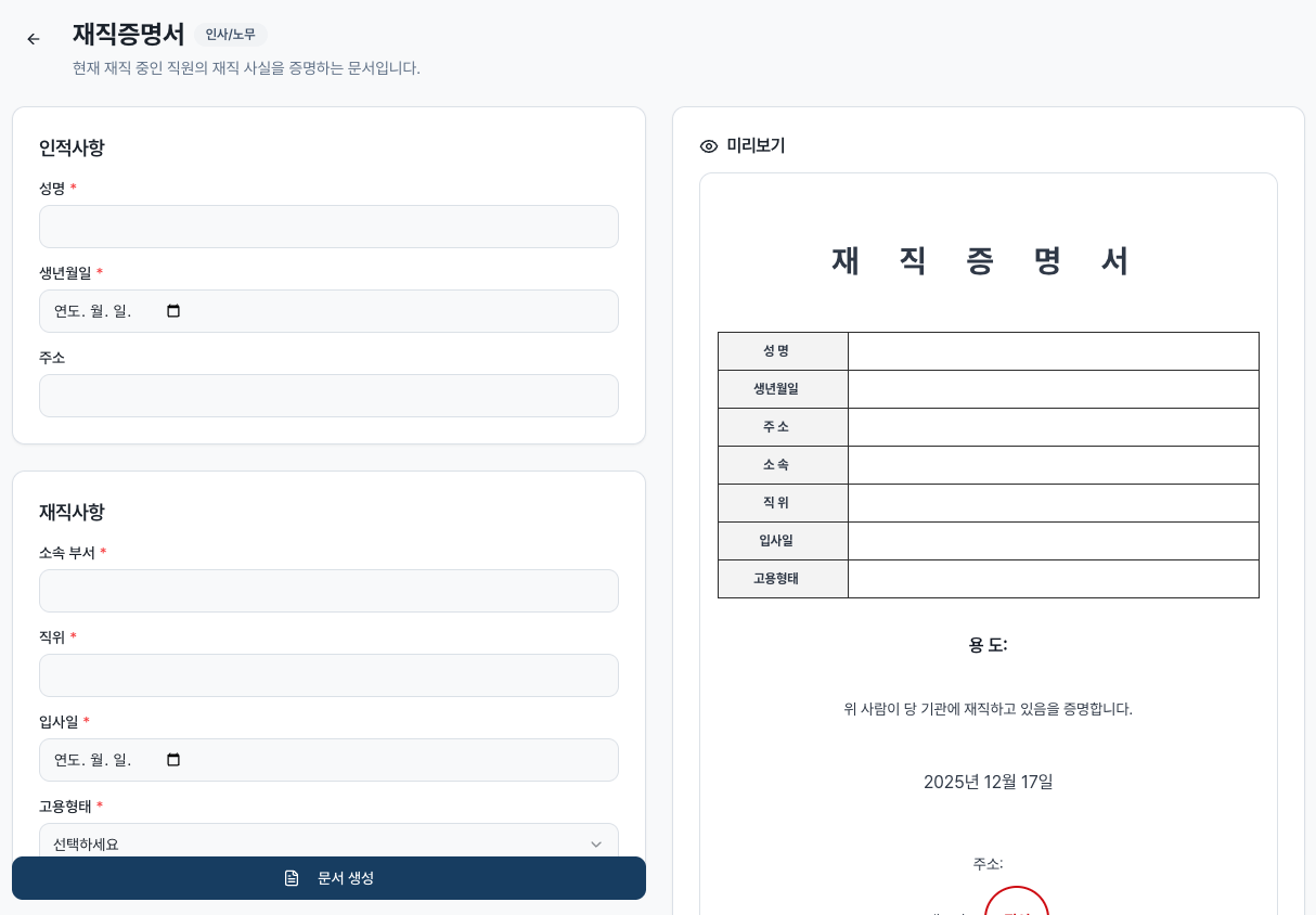 메디콘솔 병원 서식 프로그램 대시보드 4
